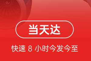 伊春机场托运航空货运公司【机场